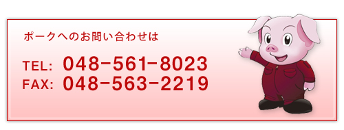 �|�[�N�ւ̂��₢���킹